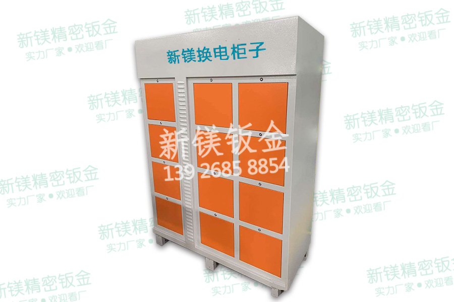 智能换电柜 、储物柜、机柜、备电柜、钣金柜等